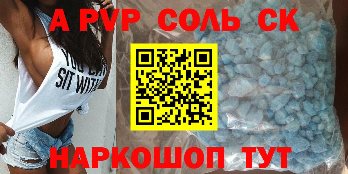 A PVP СК КРИС Добрянка