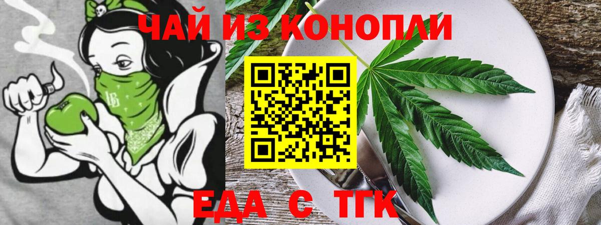 Добрянка  Еда ТГК марихуана  Вход с VPN 