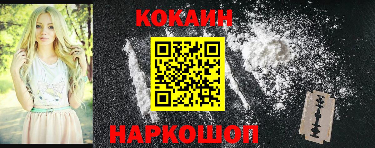 Добрянка  Cocaine VHQ  Вход с VPN  Кокаин  наркота  COCAIN 97% 