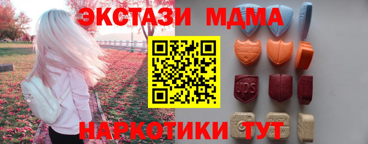 Добрянка  маркетплейс как зайти  Вход с VPN  Экстази DUBAI  Экстази 280 MDMA  хочу  