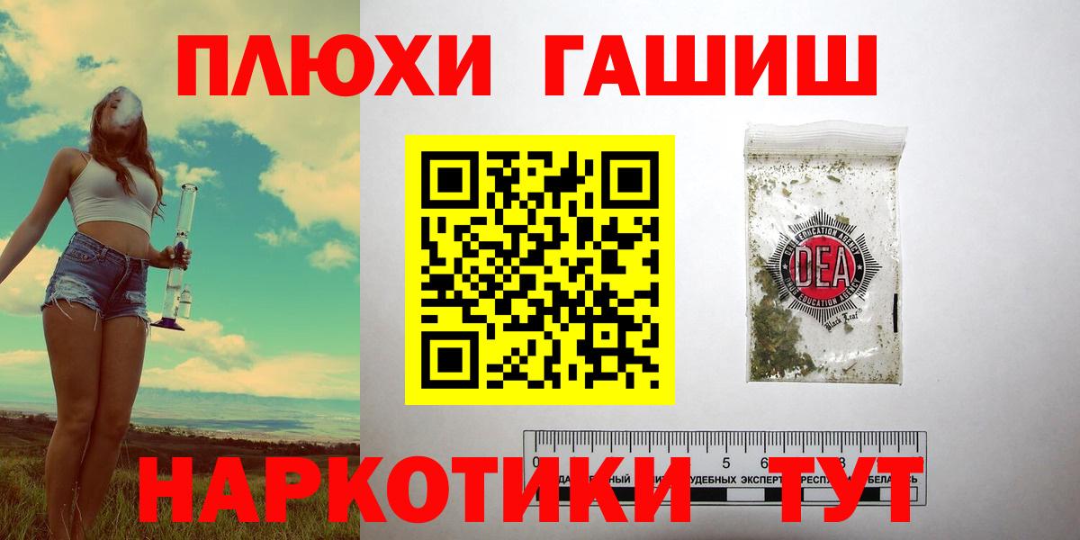 Добрянка  ГАШИШ AMNESIA HAZE  ГАШИШ гарик  Вход с VPN 