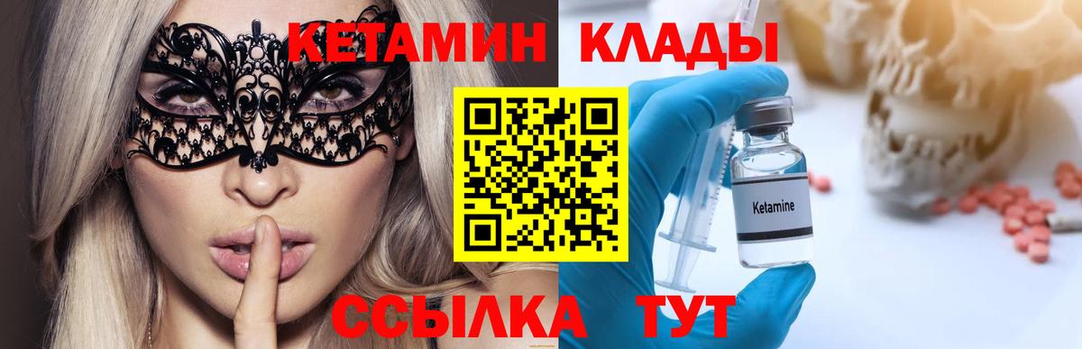 Добрянка  Кетамин ketamine  Вход с VPN 