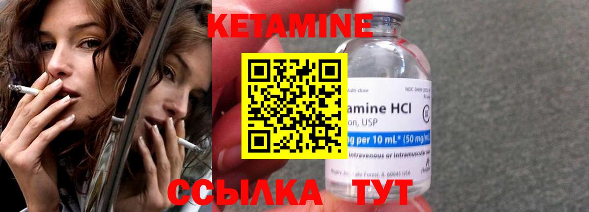 КЕТАМИН VHQ Добрянка