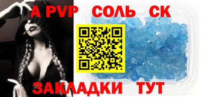 стафф Балаково