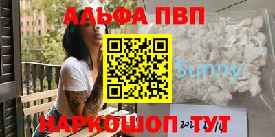 стафф Балаково