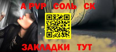стафф Балаково