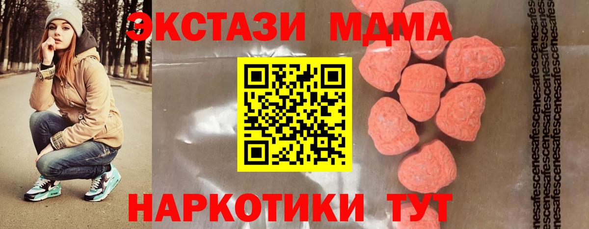 MDMA  МДМА VHQ  Вход с VPN  Добрянка 