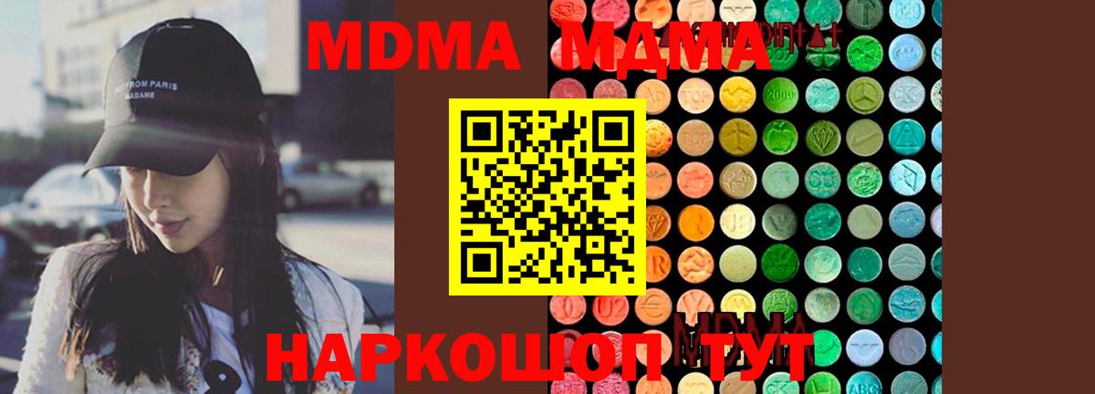 МДМА Molly Добрянка