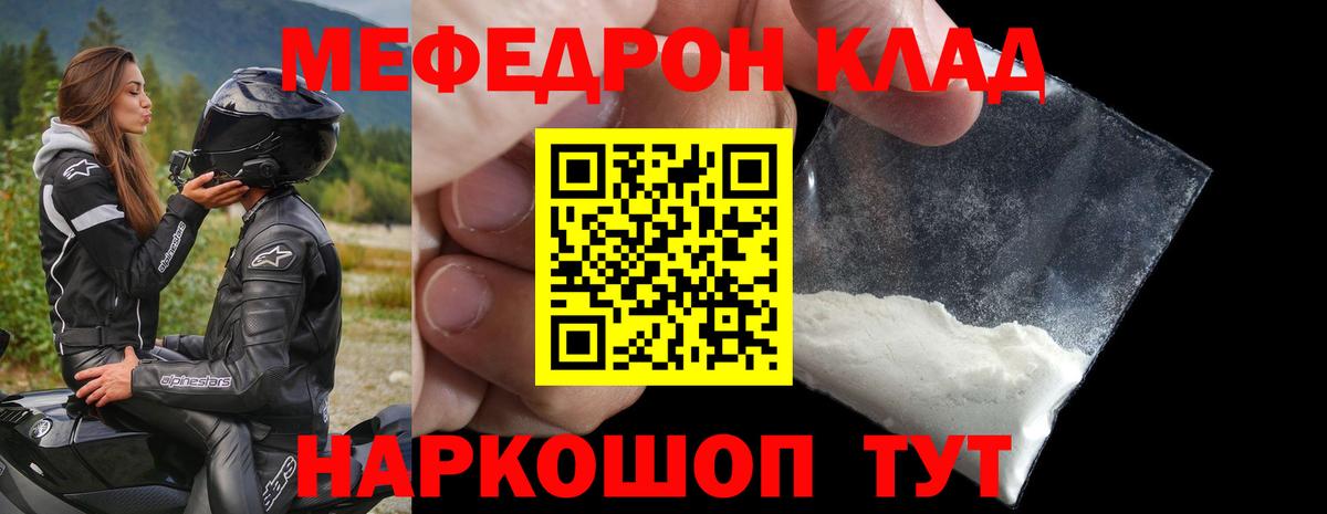 Мефедрон мука Добрянка