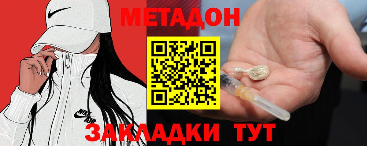 Добрянка  МЕТАДОН кристалл  кракен онион  Вход с VPN  МЕТАДОН белоснежный 