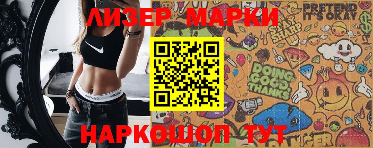 Наркотические марки 1500мкг  Наркотические марки 1500мкг  Добрянка  Вход с VPN 